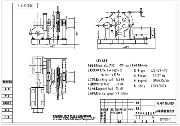 19mm Electric Single Gypsy Windlass Drawing.png